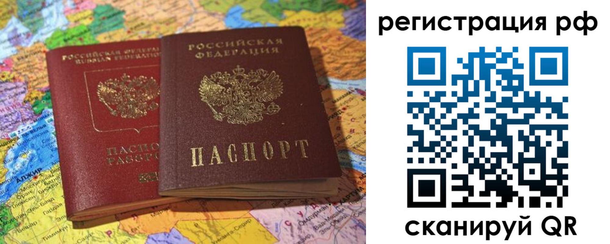 временная регистрация для школы в Арсеньеве