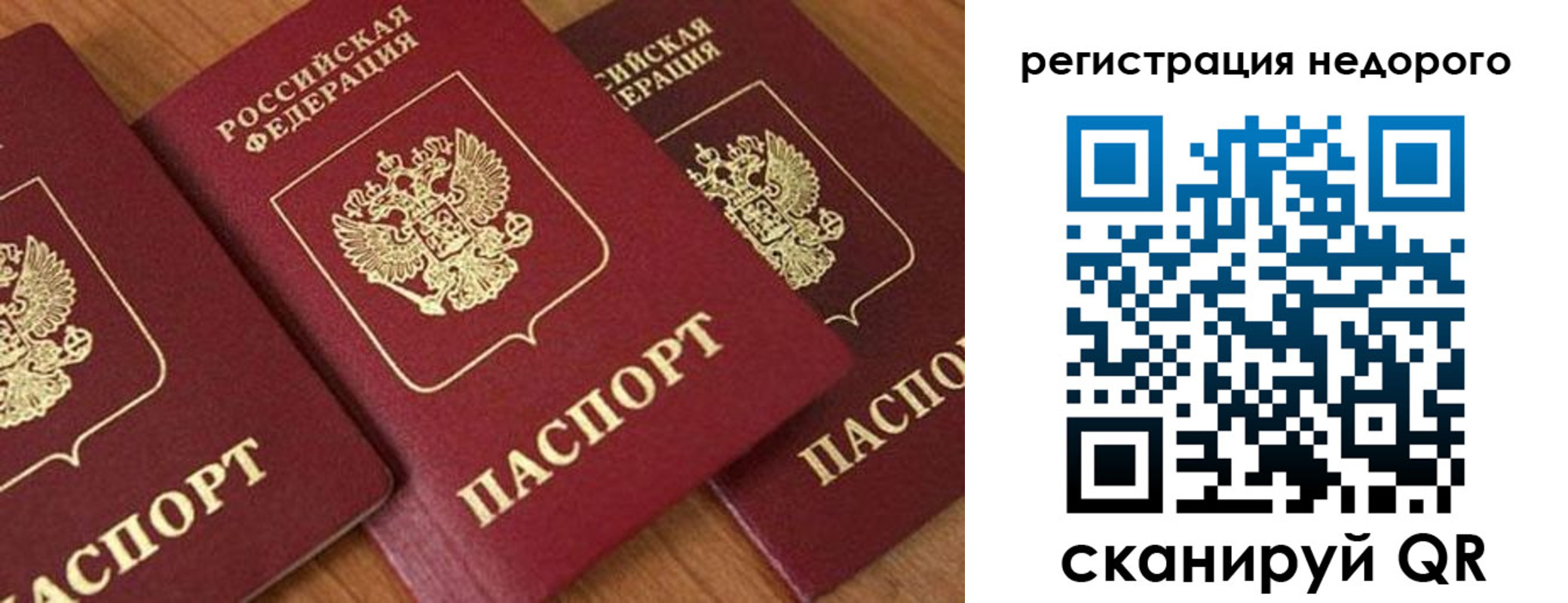прописка от собственника в Арсеньеве