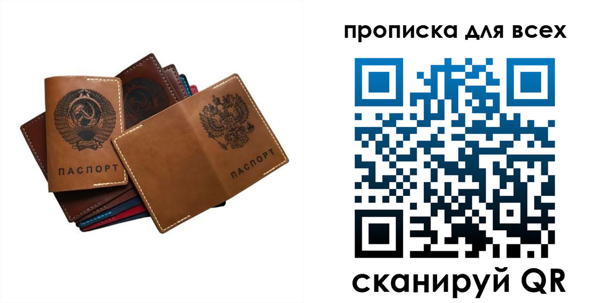 прописка иностранных граждан в Арсеньеве