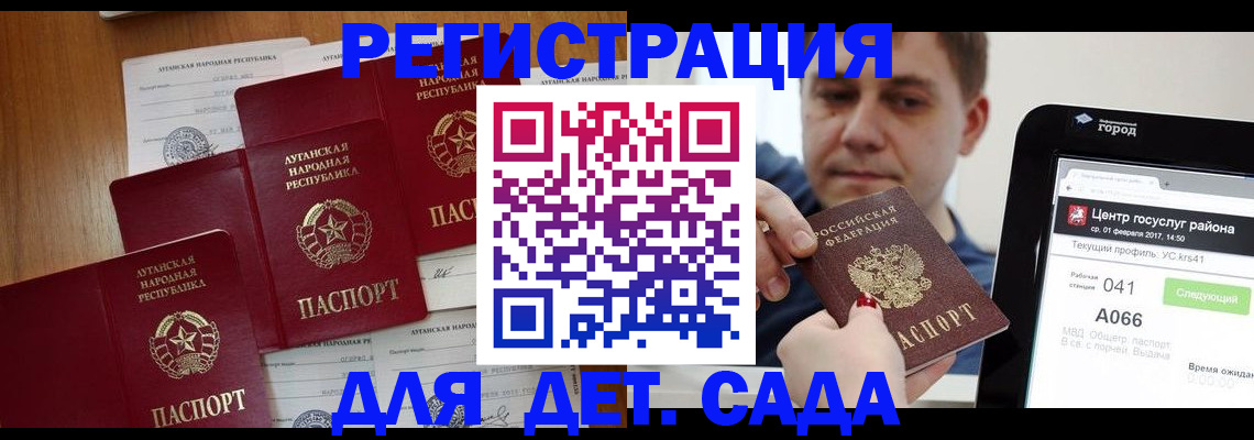 прописка 2025 в Арсеньеве