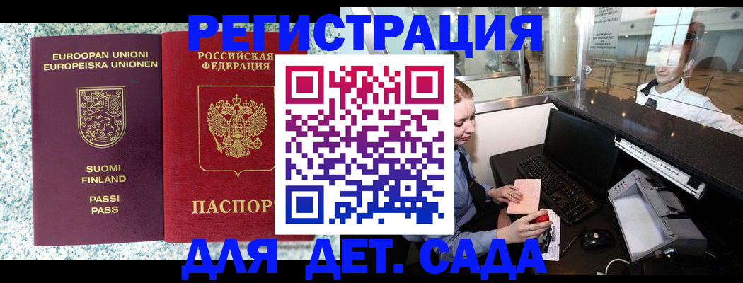 временная регистрация купить в Арсеньеве