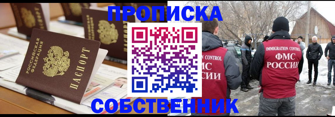 временная регистрация гарантия в Арсеньеве