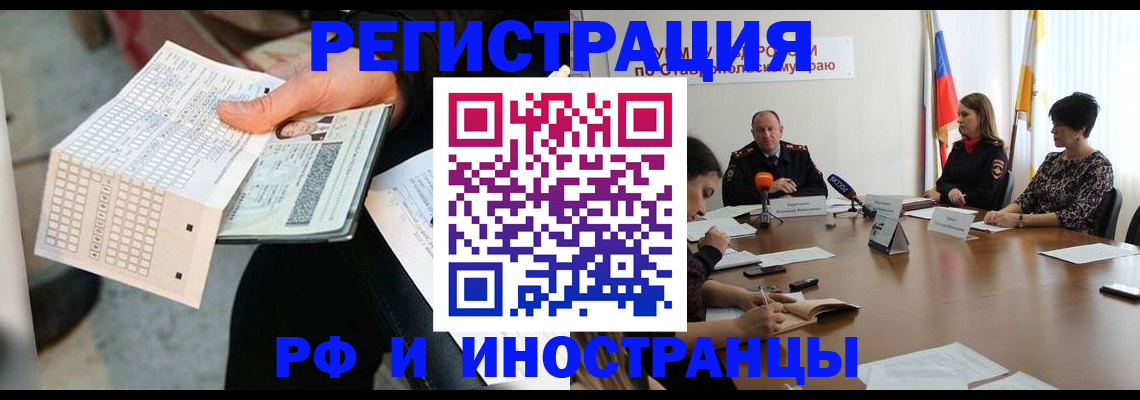 прописка для школы в Арсеньеве