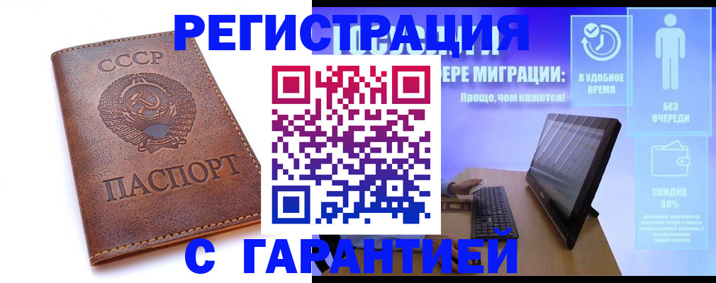 временная регистрация в квартире в Арсеньеве
